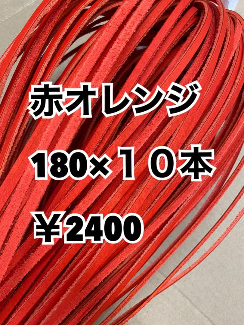 赤オレ10キャメル10グレー10黒ヘリ10m