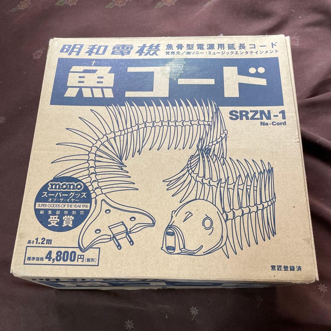 明和電機　魚コード