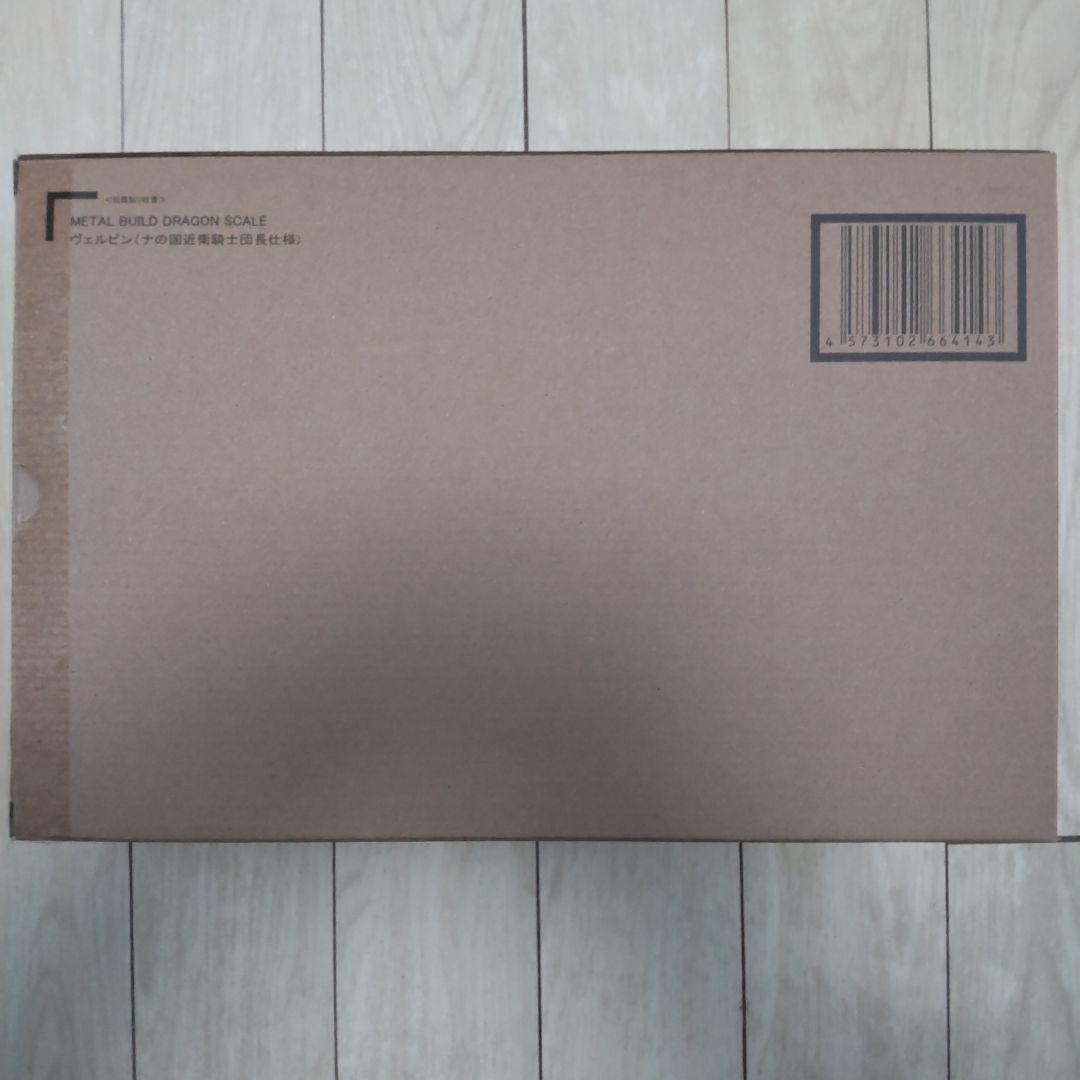 L BUILD ヴェルビン（ナの国近衛騎士団長仕様）