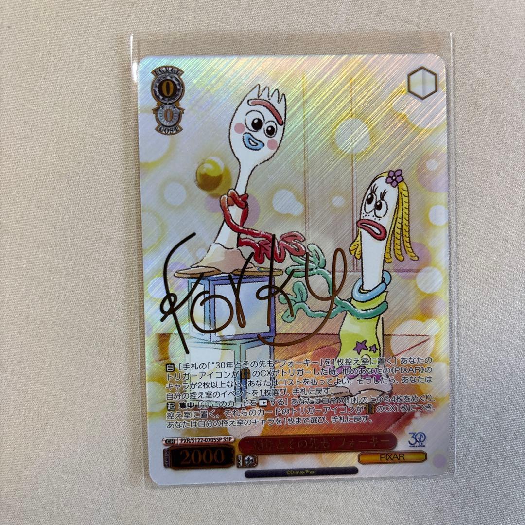 ヴァイスシュヴァルツ　トイストーリー