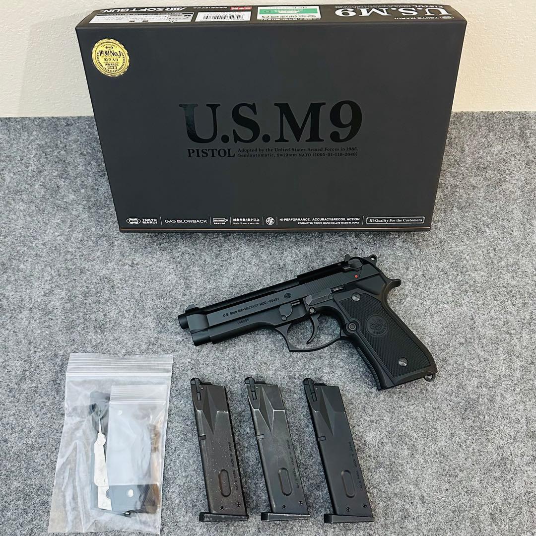 東京マルイ U.S. M9 PISTOL ガスブローバック