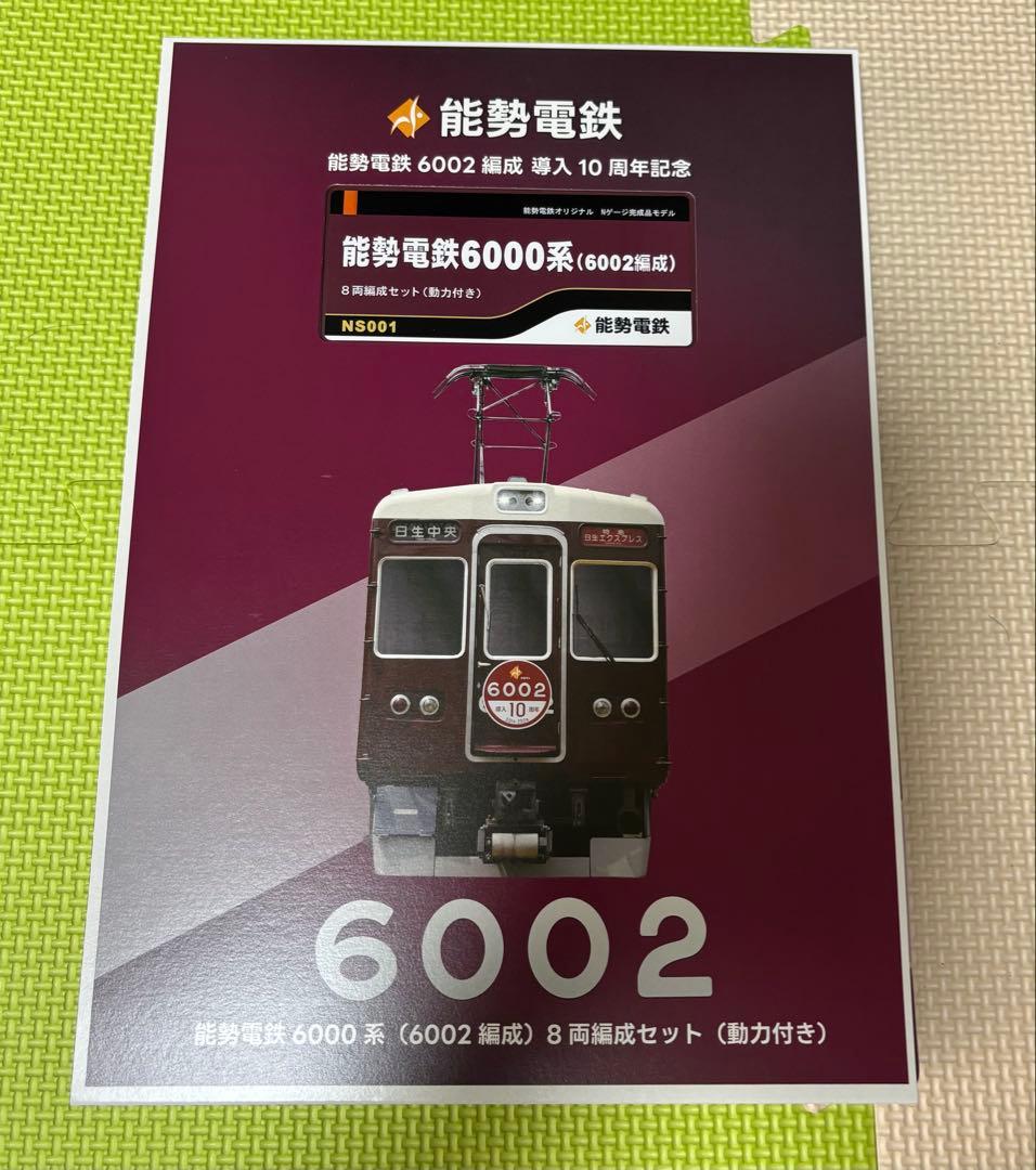 能勢電鉄 6002編成　導入10周年記念 8両編成 (動力付き)