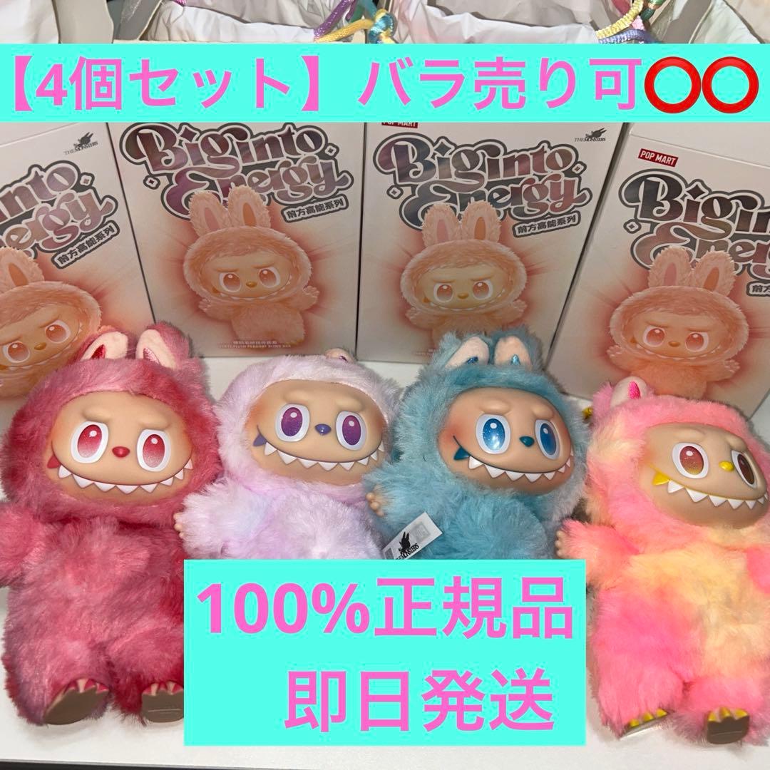 【正規品】【POP Mart】エナジーラブブ