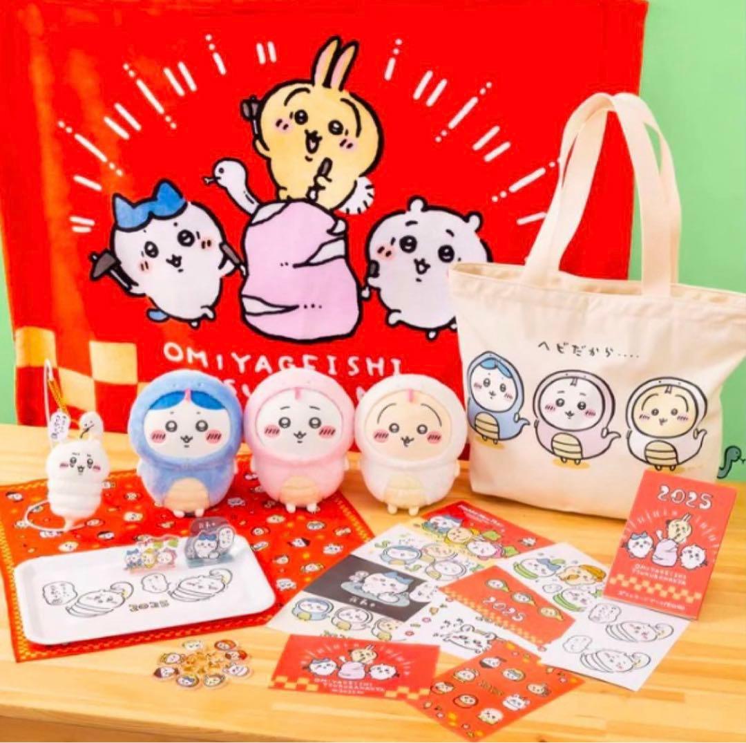 ちいかわ ハッピーバッグ2025 未開封 抜き取りなし