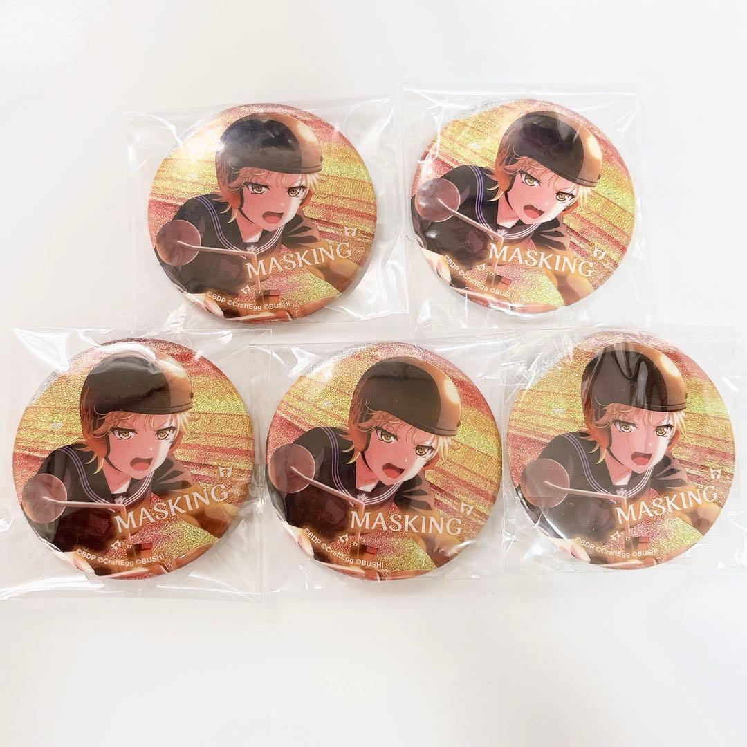 バンドリ 缶バッジ キラキラver. vol3 マスキング 佐藤ますき