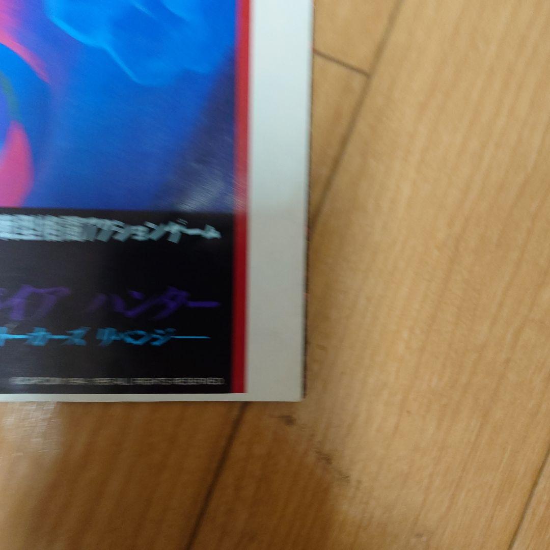 カプコン ヴァパイアハンター アーケード カタログ セット