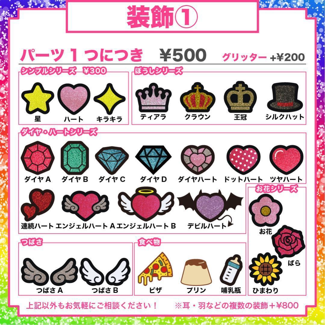 2月20日までサ不可【夏目】さま専用ページ　オーダー 名前 うちわ 文字 連結