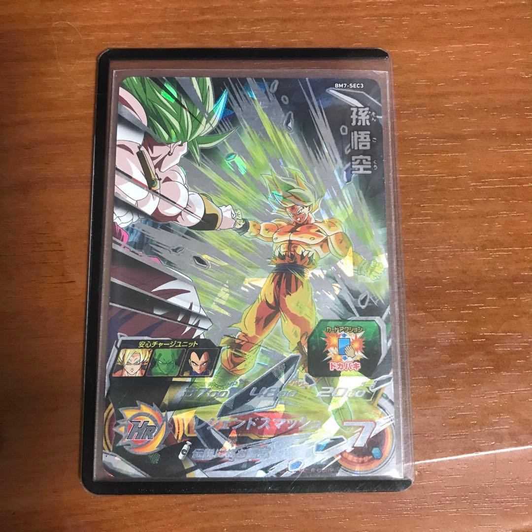 ドラゴンボールカード6枚セット