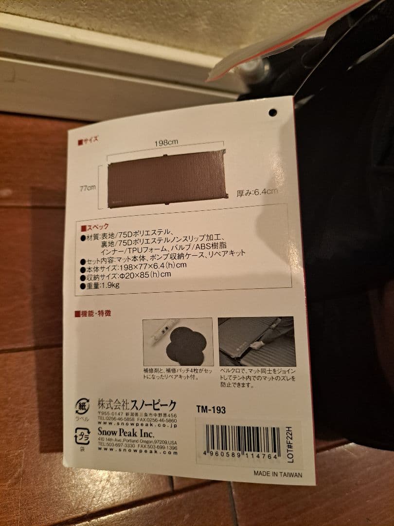 スノーピーク インフレーター キャンピングマット2.5w TM-193