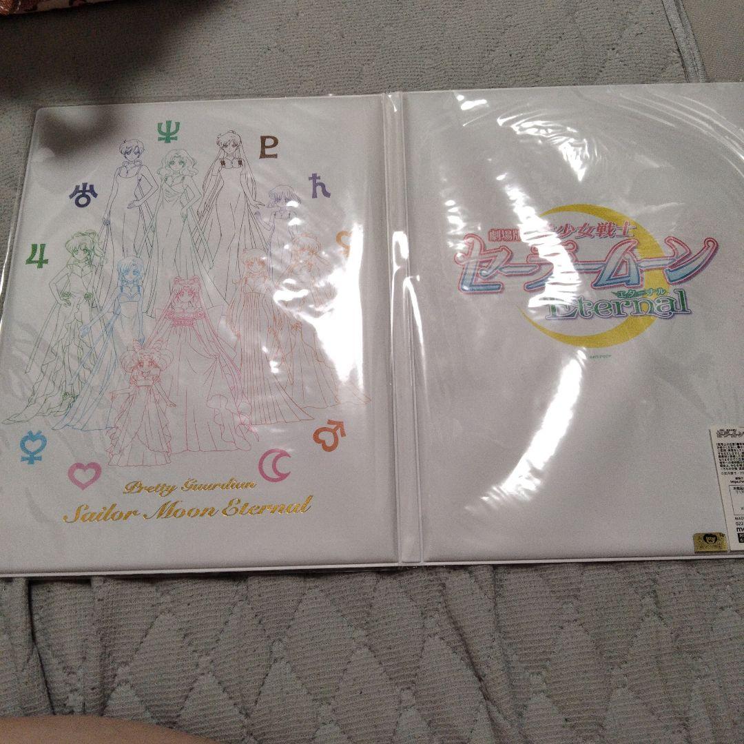 セーラームーン エターナル、コスモスパンフレットセット