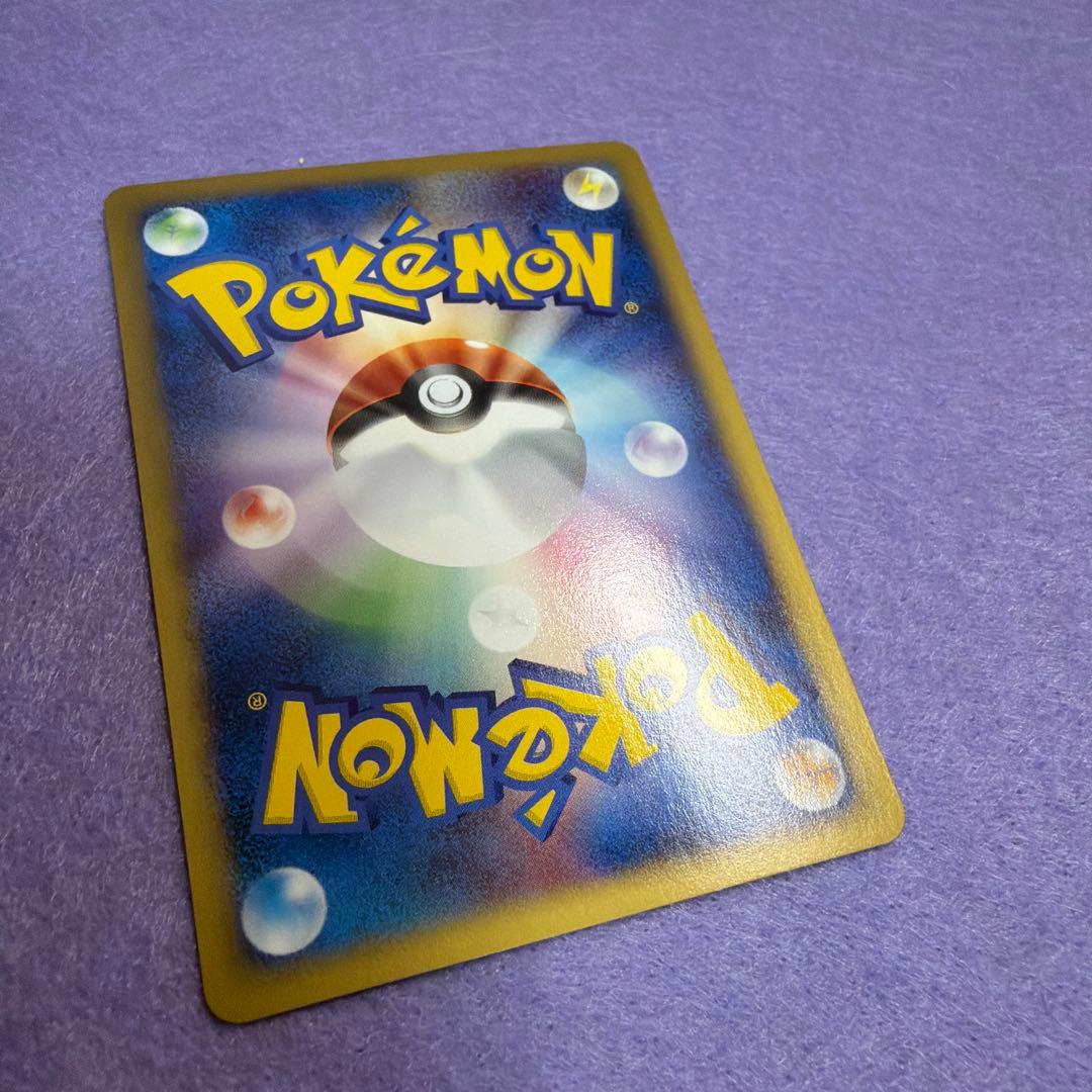 ⭐︎美品) マクドナルド限定レア　ポケモンカード　サンダー