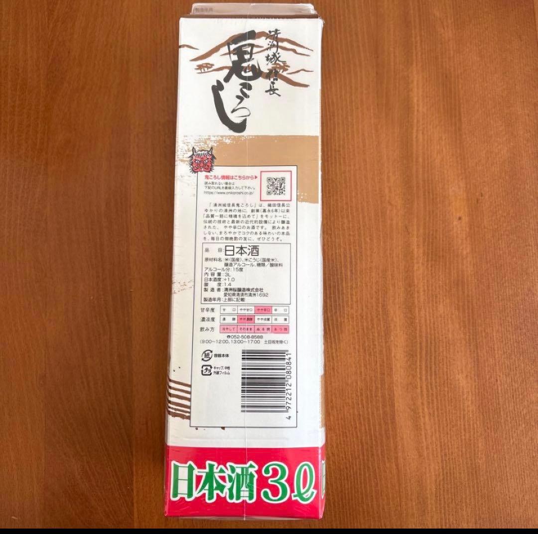 越乃寒梅　鬼ころし　まとめ売り