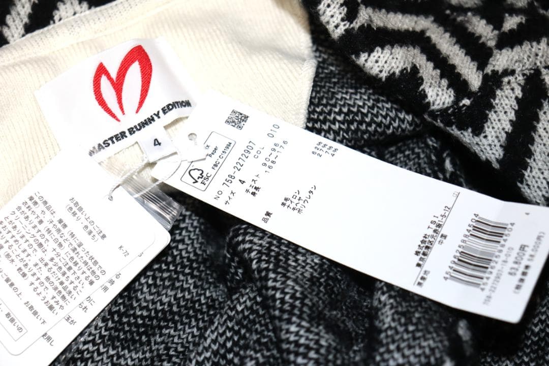 新品 マスターバニー ヘリンボーン ウールニット 2B ジャケット (4/M)Ⓗ