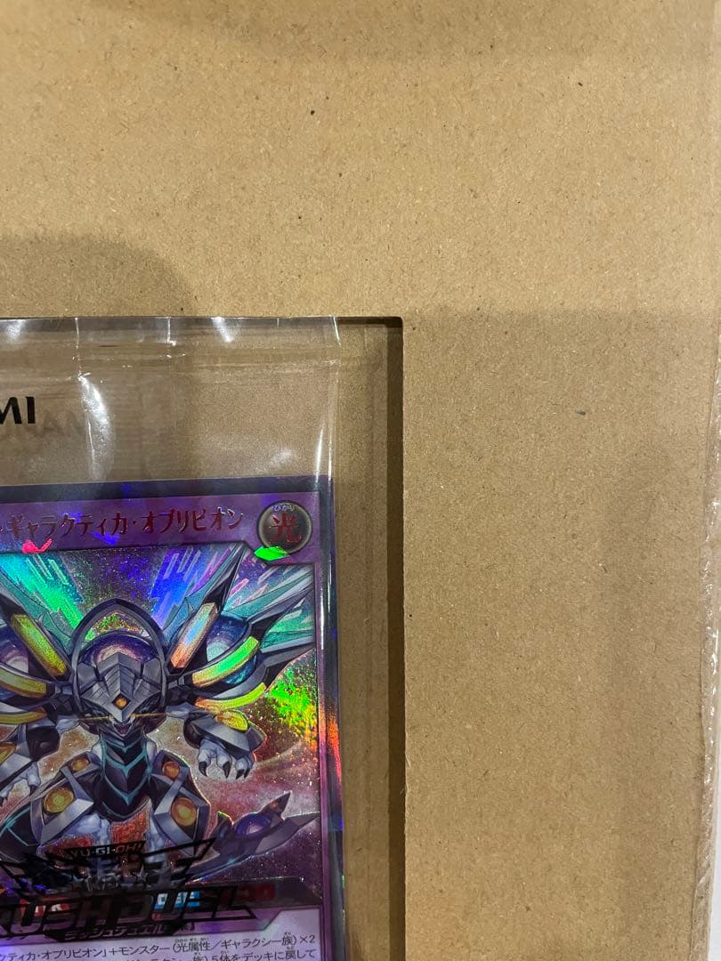 エターナル ギャラクティカ オブリビオン　Special RED version