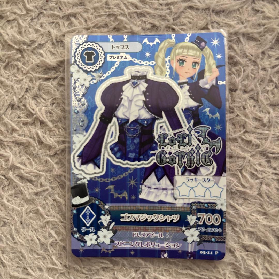 アイカツ　アイカツカード　プレミアム　ゴスマジックコーデ　ユリカ