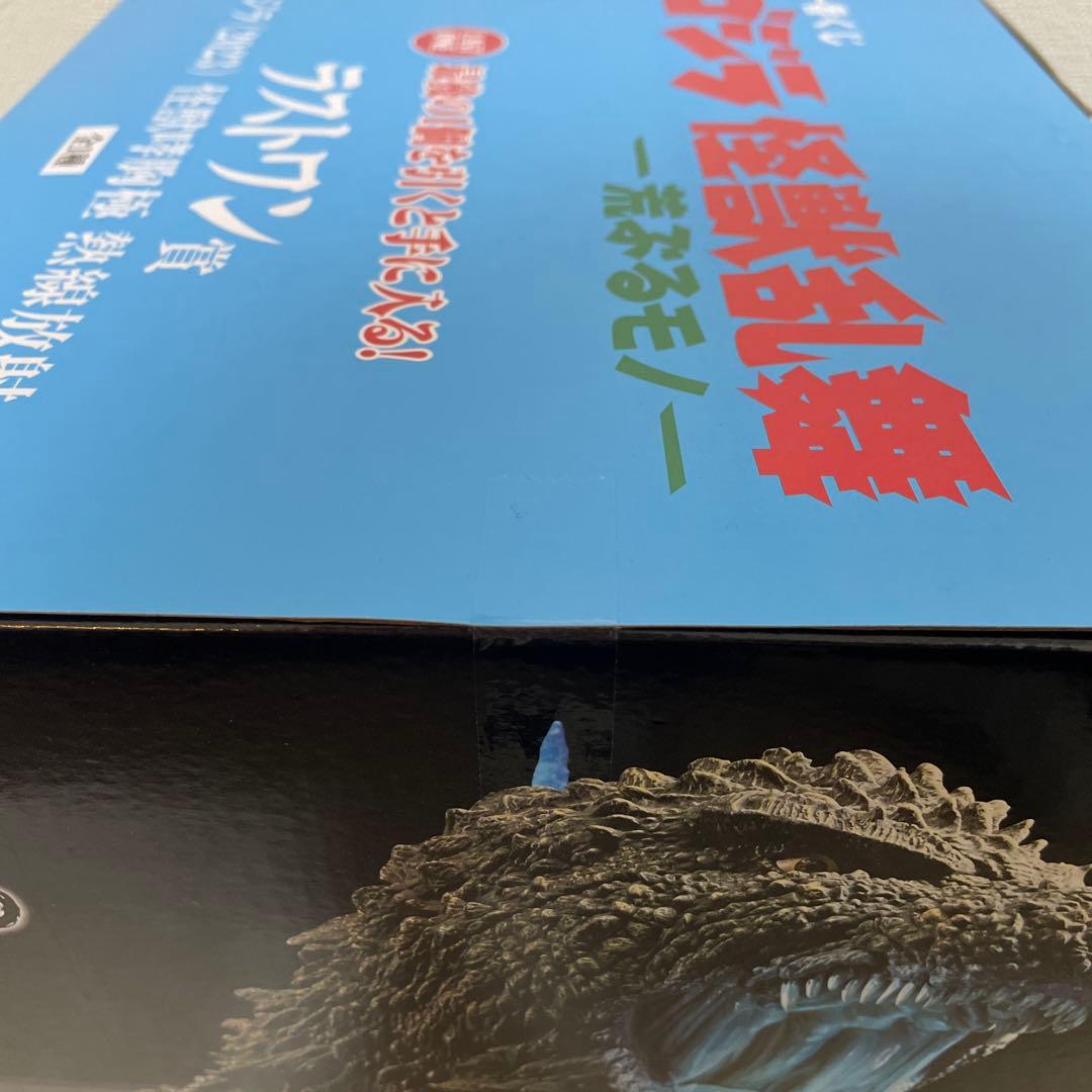 新品未開封　一番くじゴジラ怪獣乱舞-荒ぶるモノ- ラストワン賞