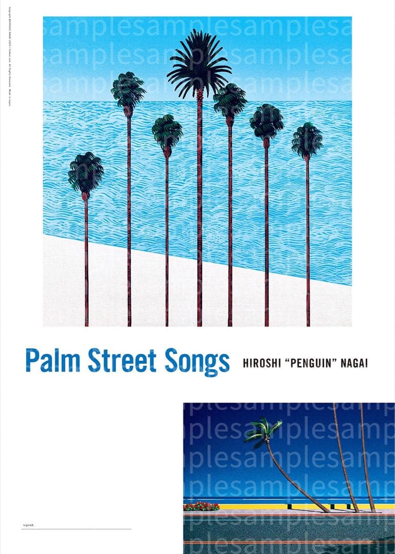 永井博　Palm Street Songs サイン入りポスター　2種セット