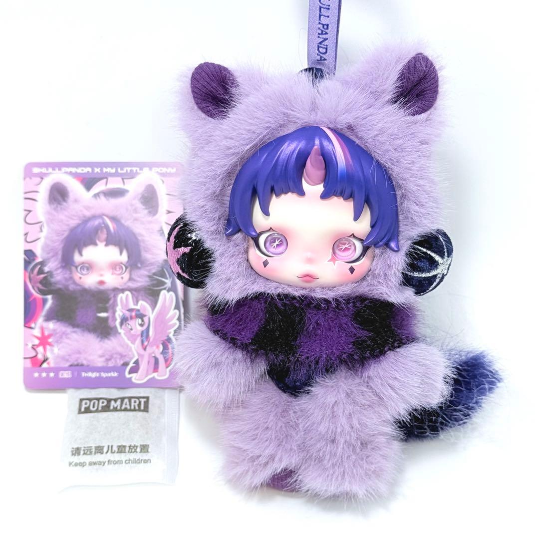 新品未使用 SKULLPANDA xマイリトルポニー シリーズ 2体