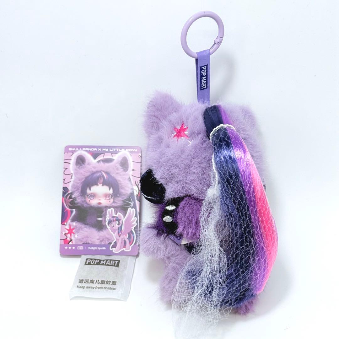 新品未使用 SKULLPANDA xマイリトルポニー シリーズ 2体