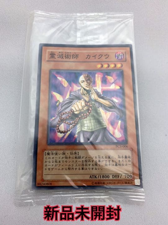 【超希少】 霊滅術師 カイクウ PC3-006 プロモ