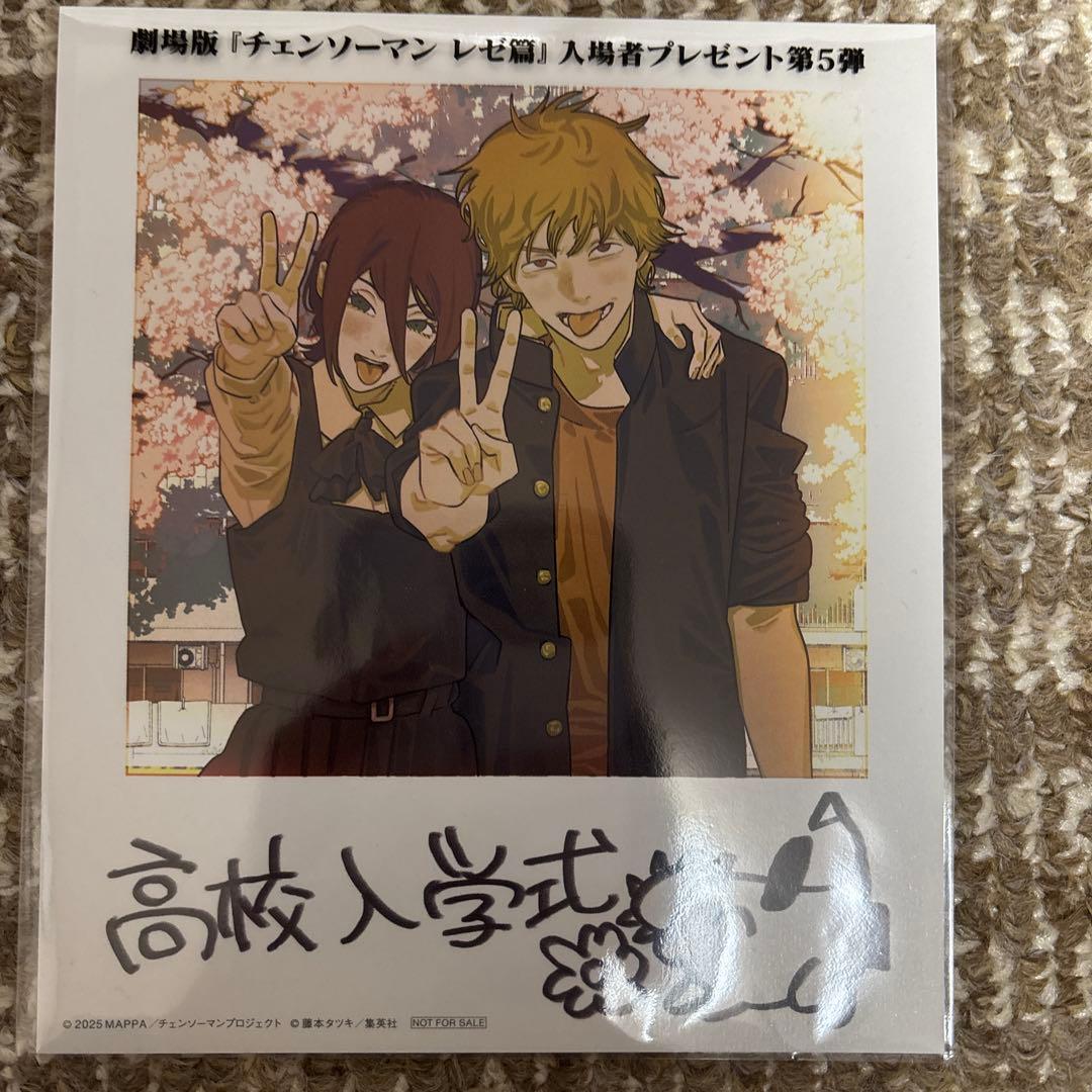 チェンソーマン映画レゼ篇入場特典1〜8