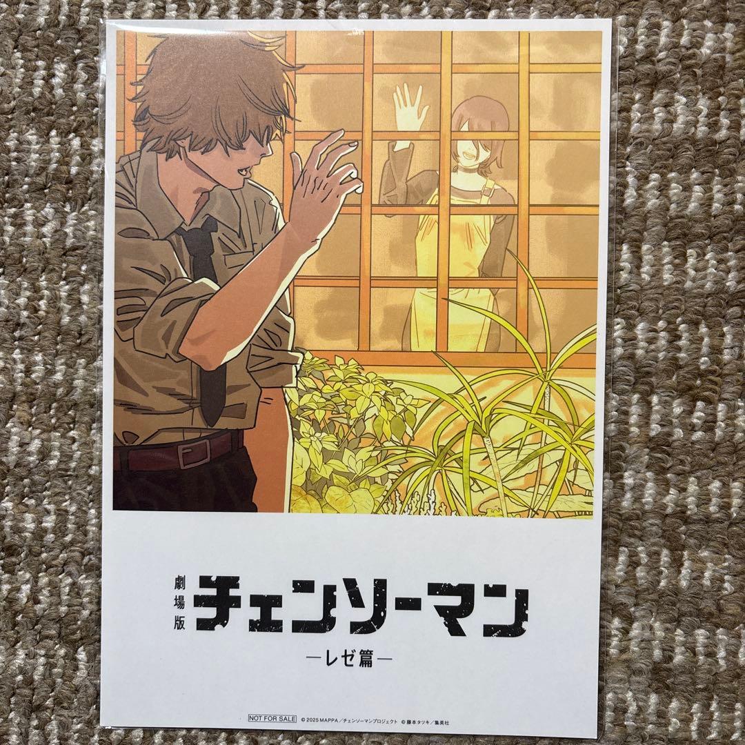 チェンソーマン映画レゼ篇入場特典1〜8