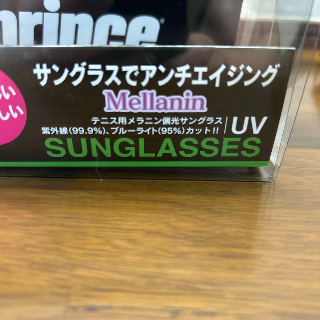 「プリンス」メラニン偏光レンズ付きサングラス【ユニセックス】PSU333