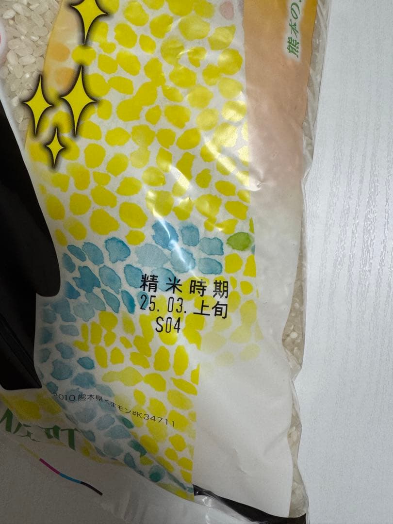 お米 20kg 甲佐米　5kg✖️4袋