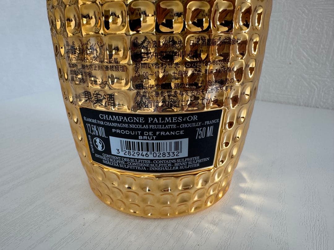 【新品未開封】ニコラ・フィアット　パルムドールブリュット ゴールド・エディション