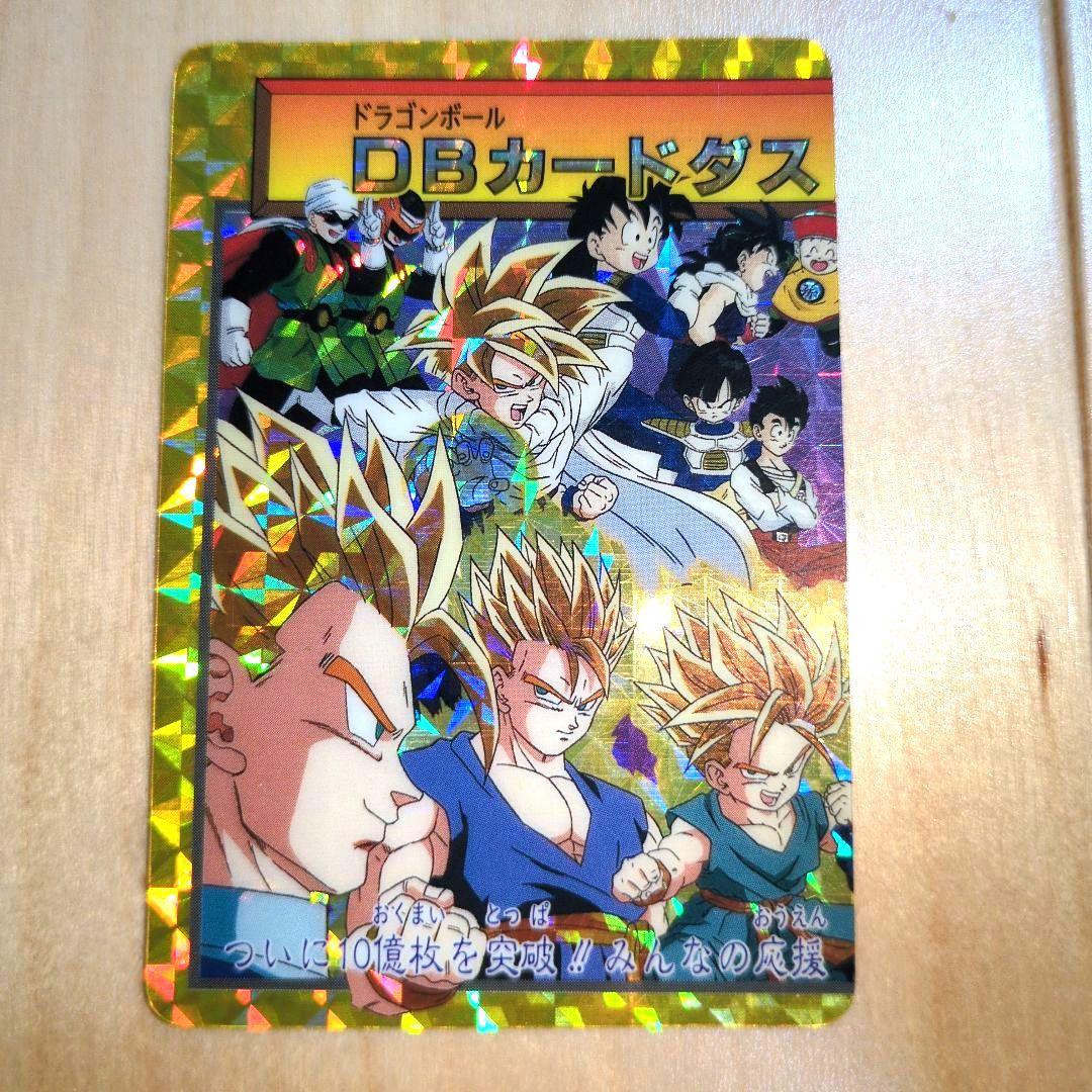 【究極博】ドラゴンボール カードダス 孫悟飯 155