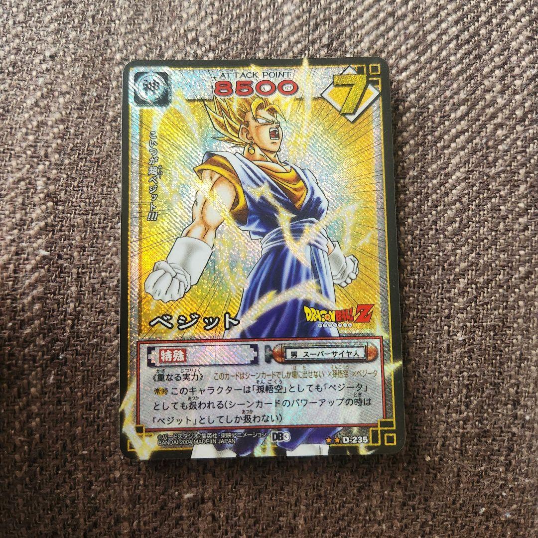 DRAGON BALLドラゴンボール旧カードゲーム　ベジット