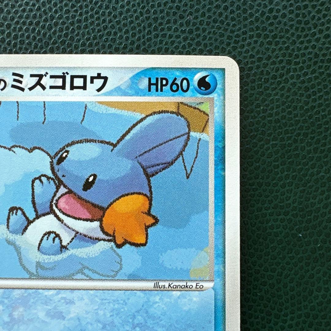 ポケパークのミズゴロウ ポケパークプレミアムファイル 003/009