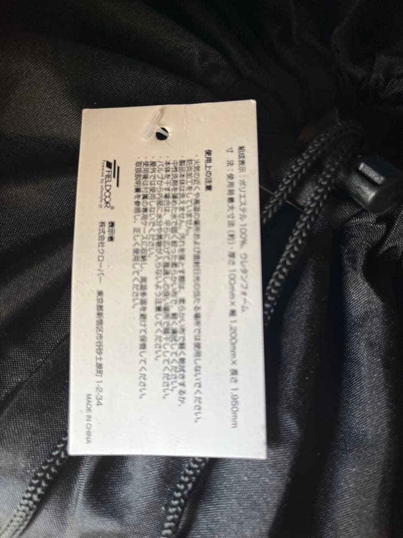 【未使用】FIELDOOR フィールドア　インフレーターL ブラック10cm