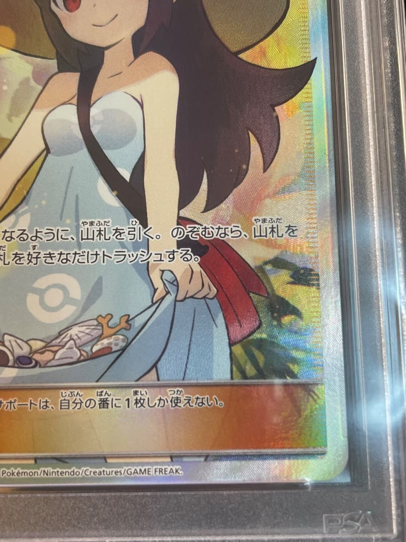 かんこうきゃく PSA10 SR SM12a GX