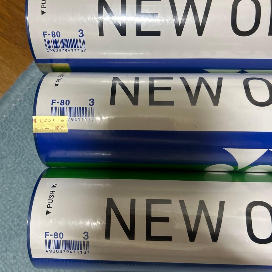 YONEX NEWOFFICIAL羽根シャトル 3本 3番