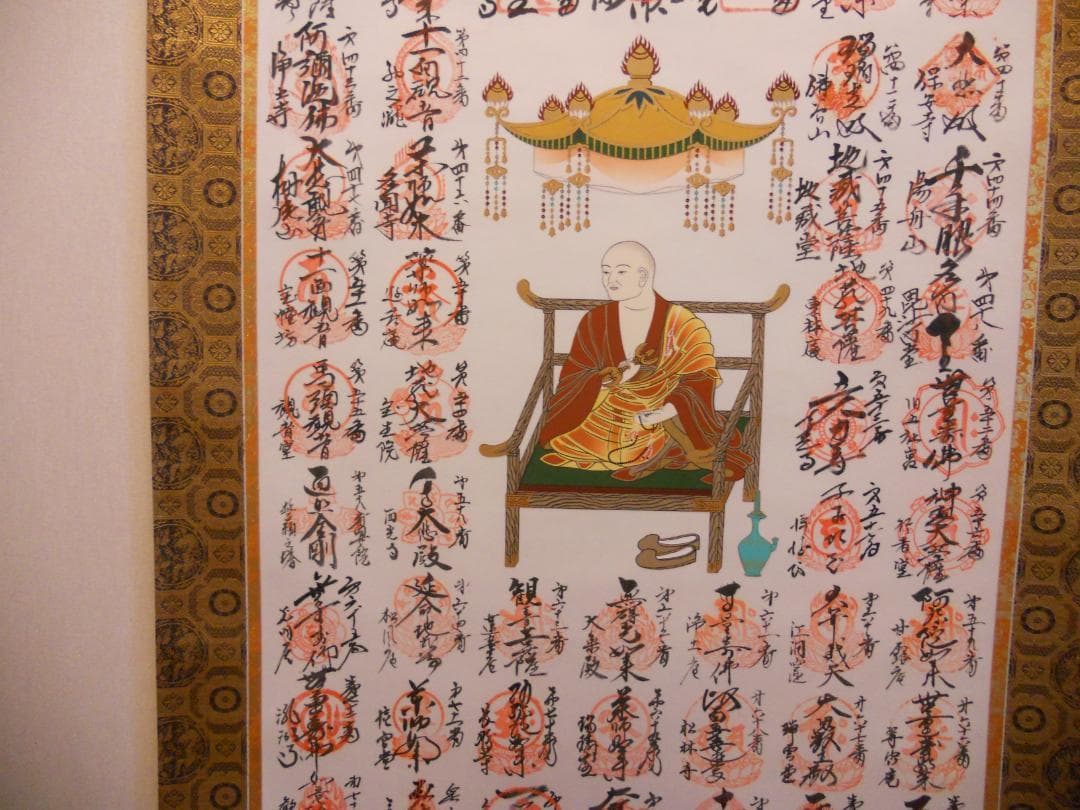 掛け軸 珍品 小豆島八十八ヶ所 霊場巡拝 御宝印軸 絹本 希少 軸装 掛軸 美品