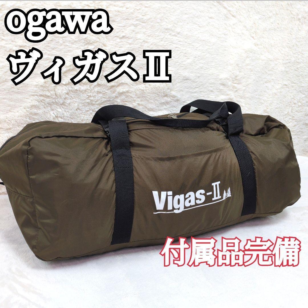極美品 ogawa ヴィガス2 ソロ デュオ 2653 オガワ アウトドア2