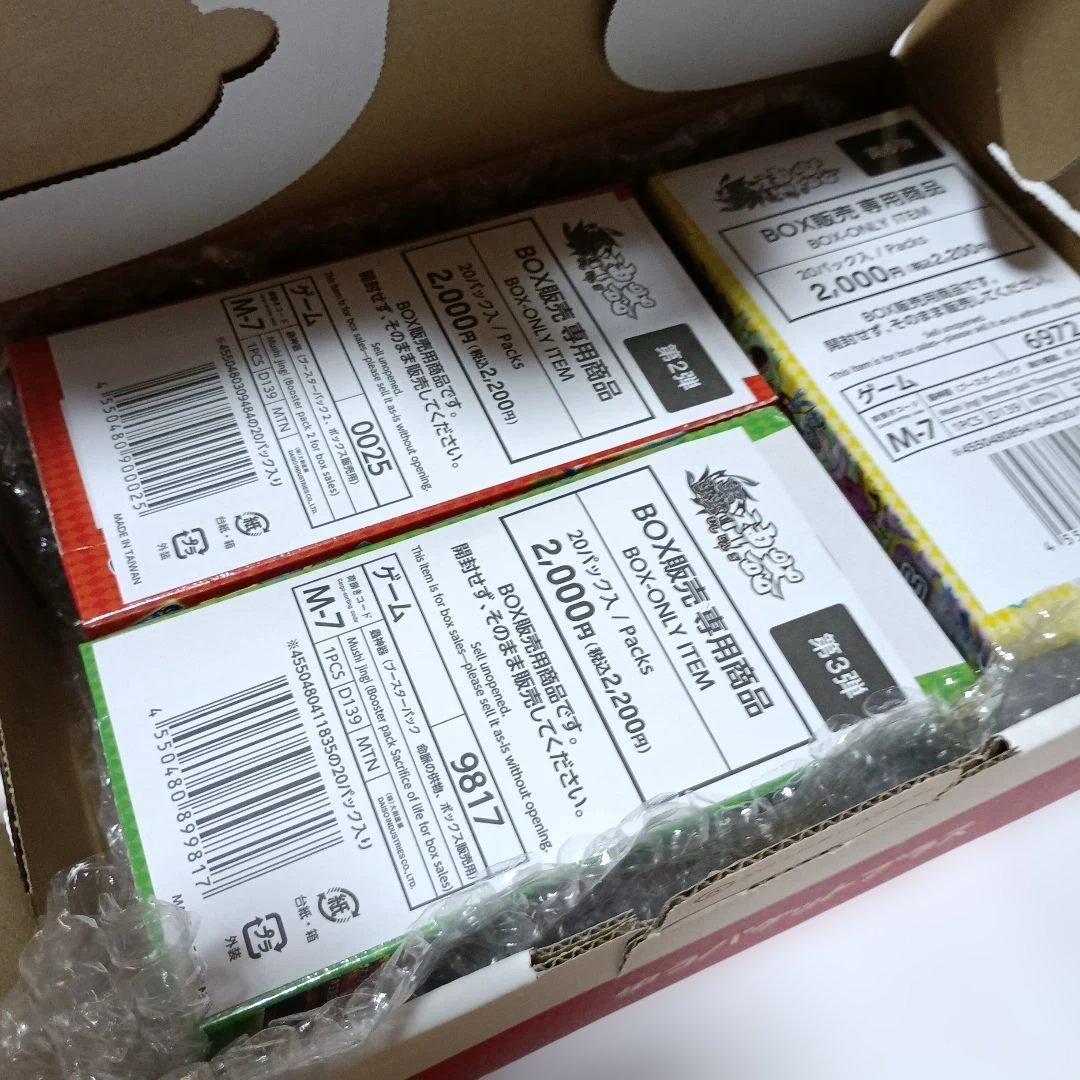 蟲神器 虫神器 2弾 3弾 6弾 未開封BOX シュリンク付き 3箱セット