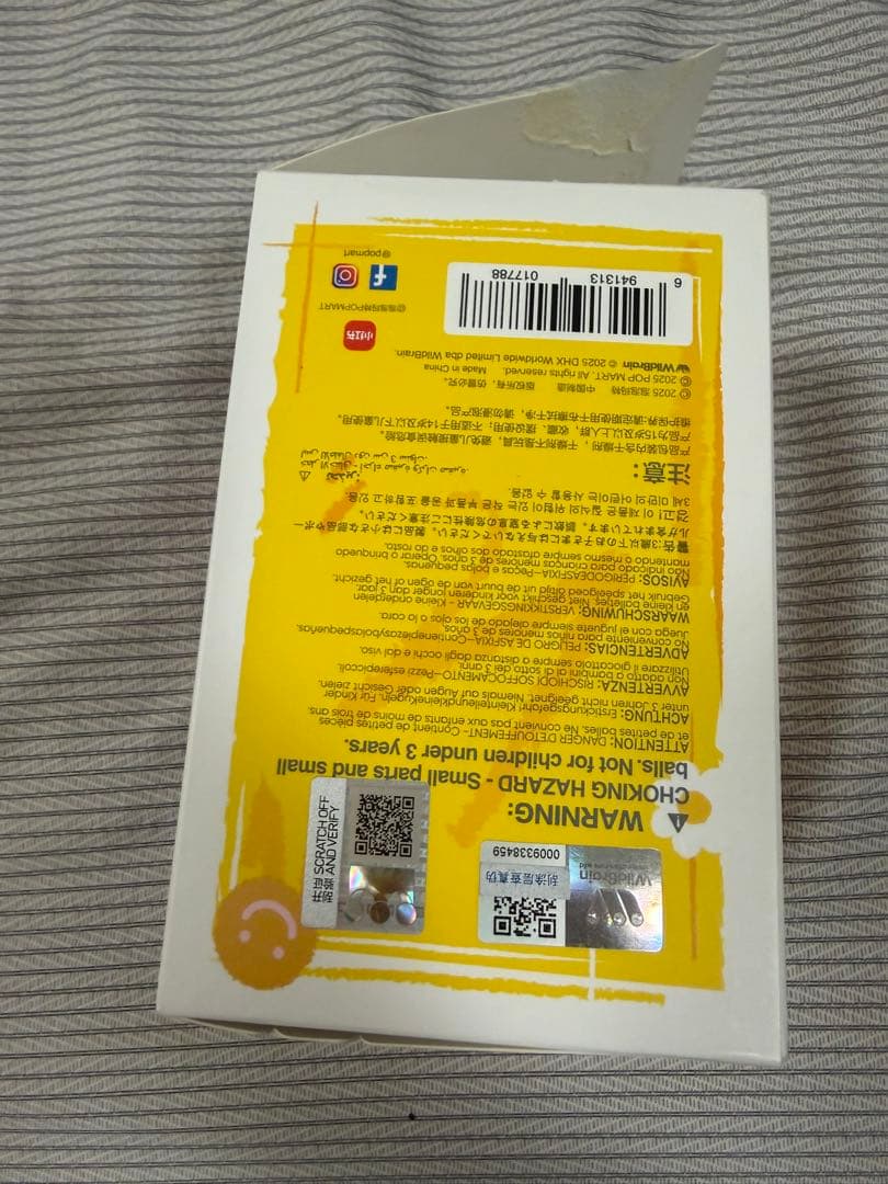 POPMART テレタビーズ Say Helloシリーズ シークレット