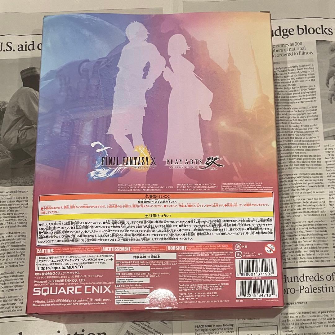 ファイナルファンタジー FF10 FFX プレイアーツ改 ユウナ　フィギュア