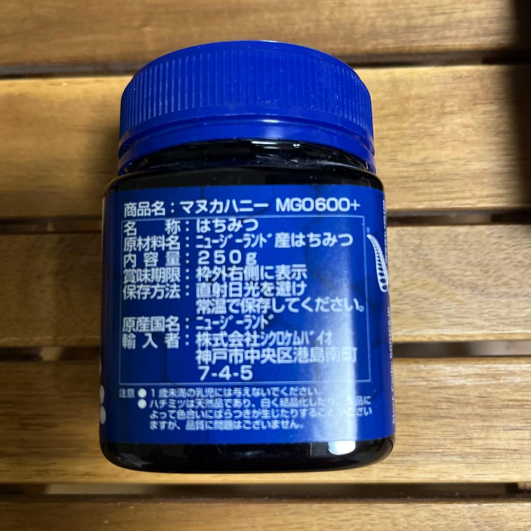 cosana マヌカハニー MGO600+ 250g 7個