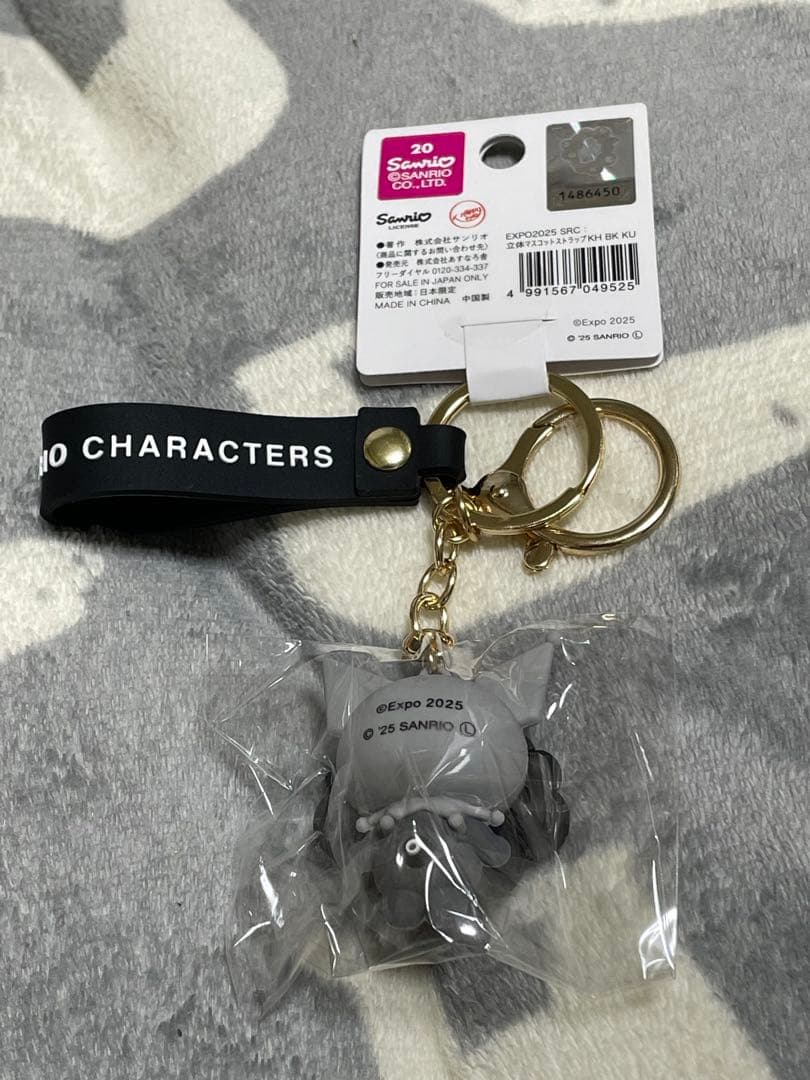 【キティ クロミ シナモン】サンリオ　黒ミャクキーホルダー　万博