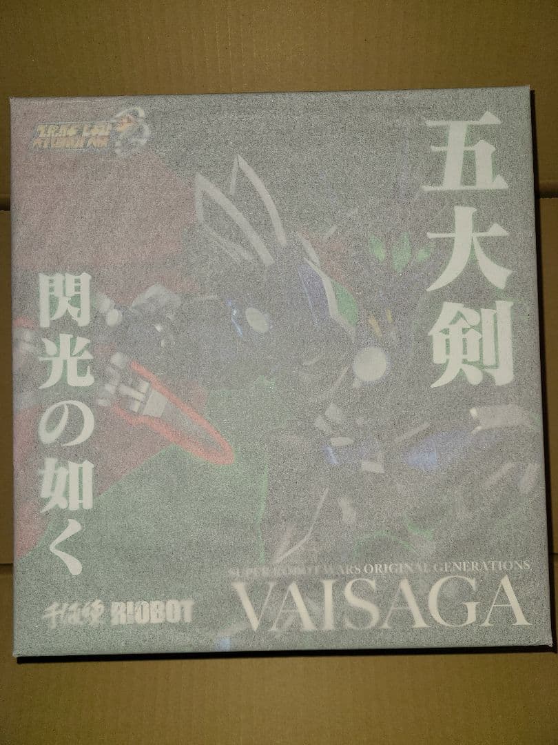 新品未開封　RIOBOT ヴァイサーガ（ストア限定