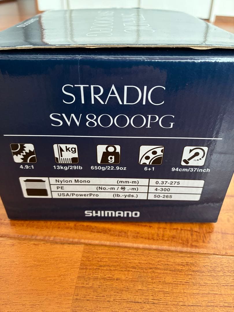 ストラディックsw 8000PG