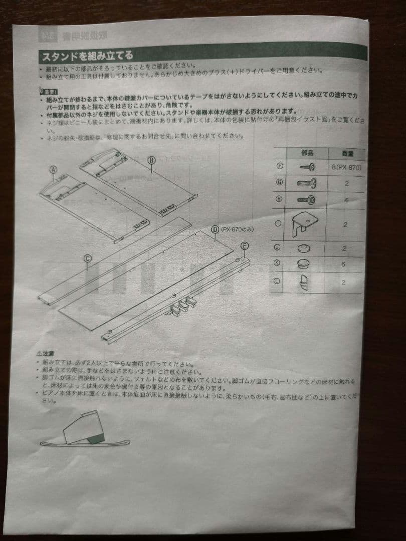 【最終値下げ】CASIO PX770BN 電子ピアノカシオPrivia付属品付き
