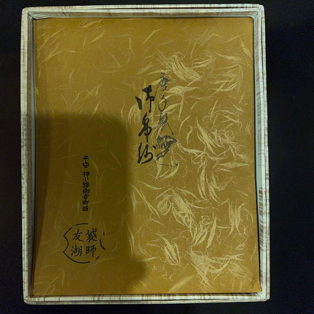 薄緑色 花柄 茶道用古帛紗