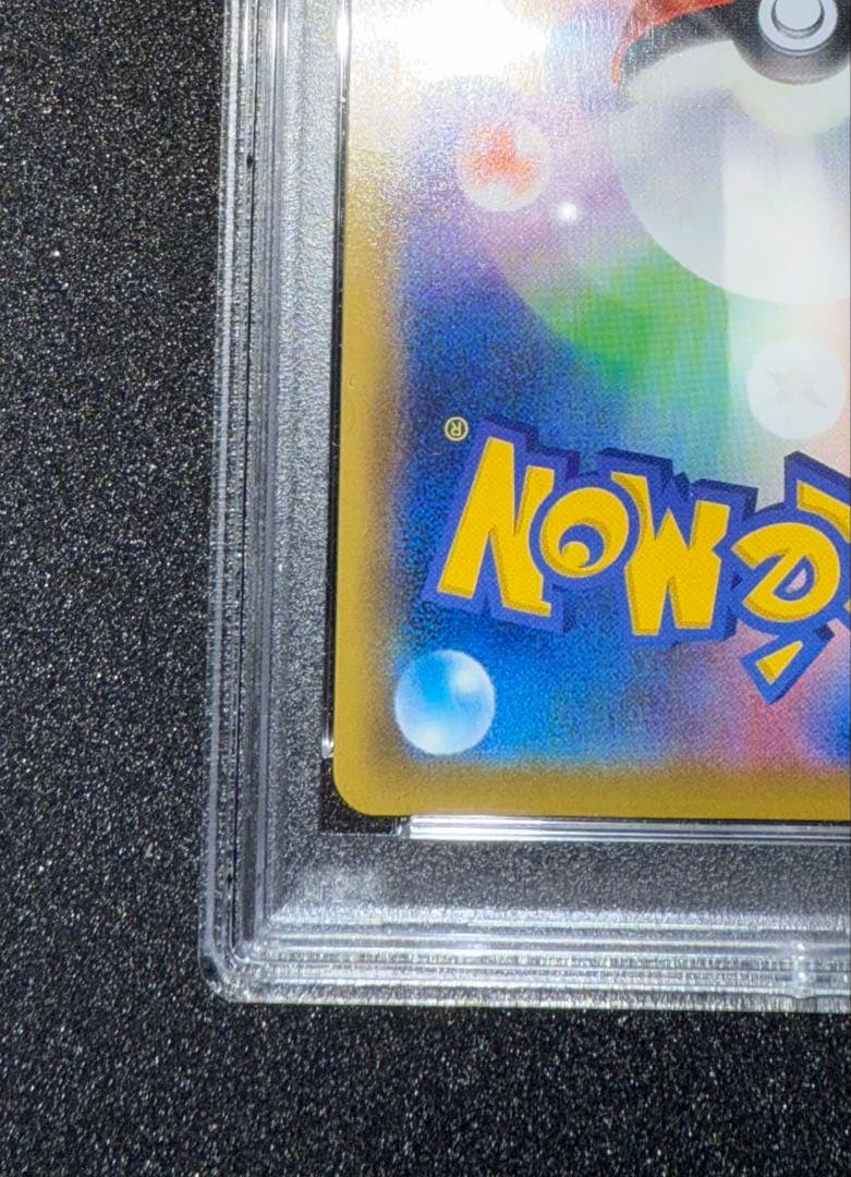 エリカのおもてなし　SR PSA10 ☆美品☆