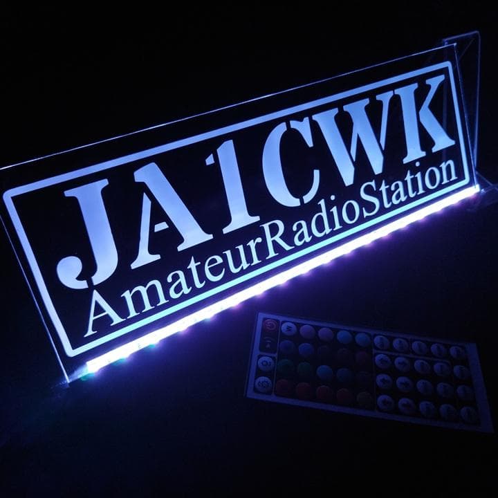 アマチュア無線機 コールサインプレート④ LEDアクリルプレート トラック 内装