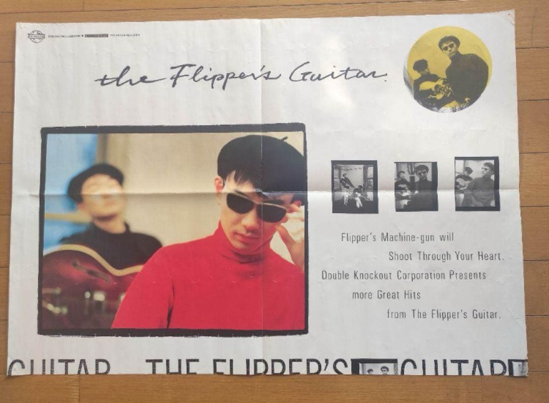【1990年】フリッパーズギター「恋とマシンガン」非売品 B2ポスター
