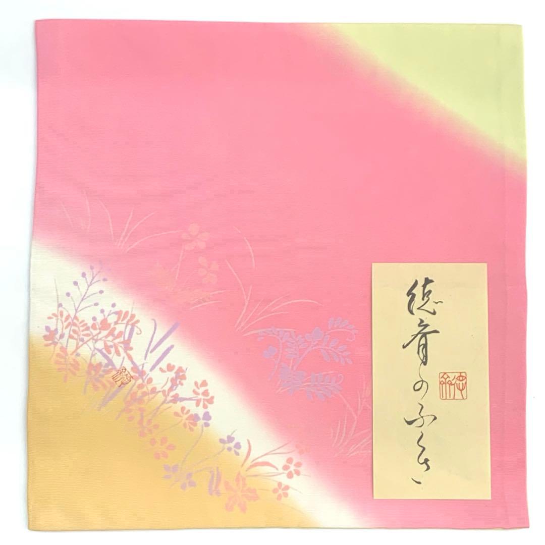 【帛紗5 友禅　草花文　桃花色】北村徳齋